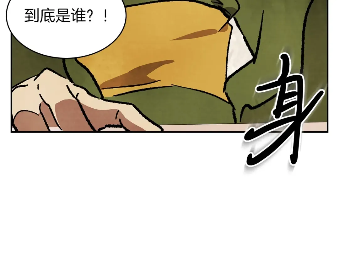 第9话 他想逃，但逃不掉 第44页