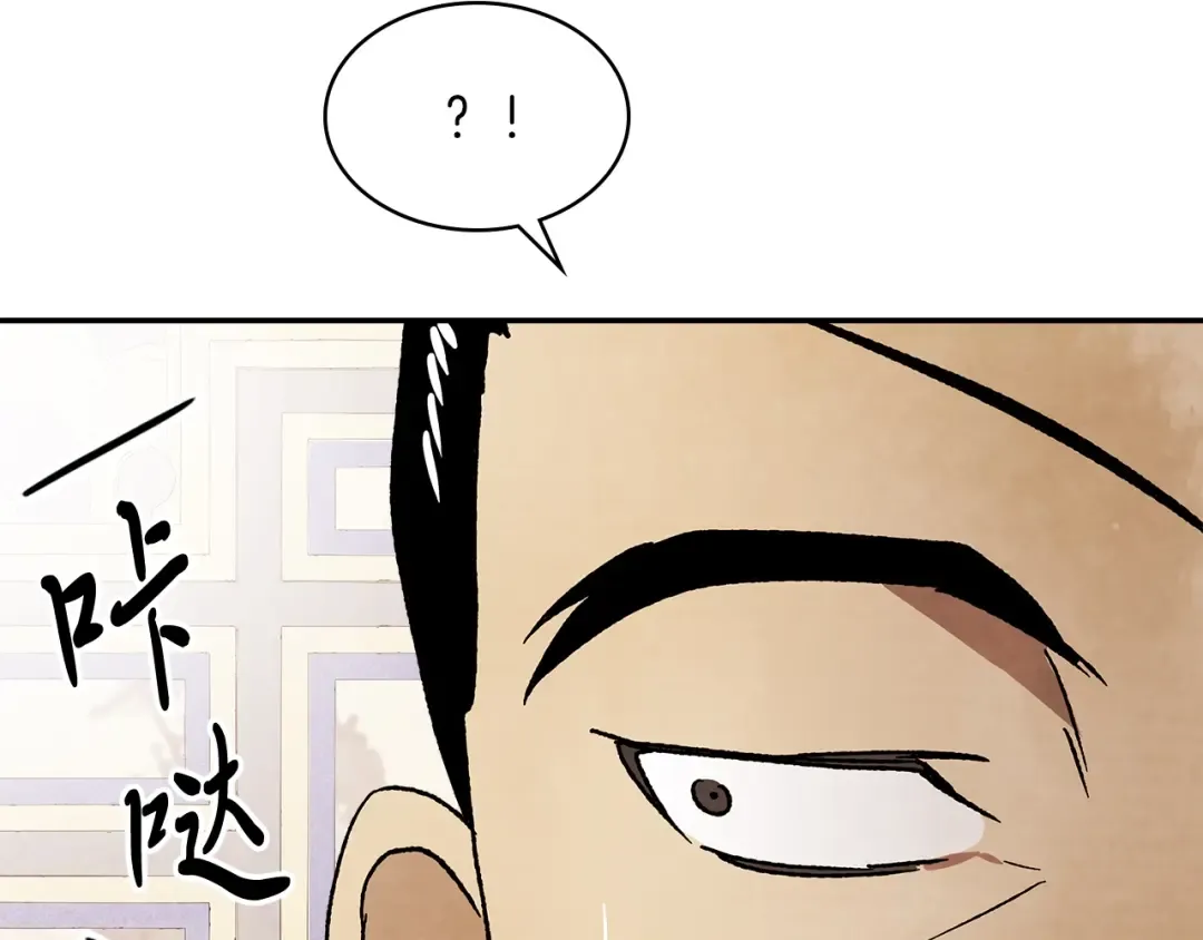 第9话 他想逃，但逃不掉 第45页