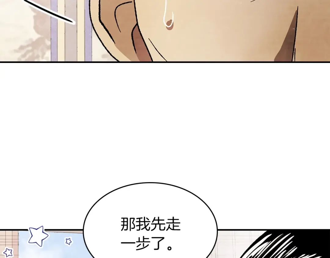 第9话 他想逃，但逃不掉 第46页