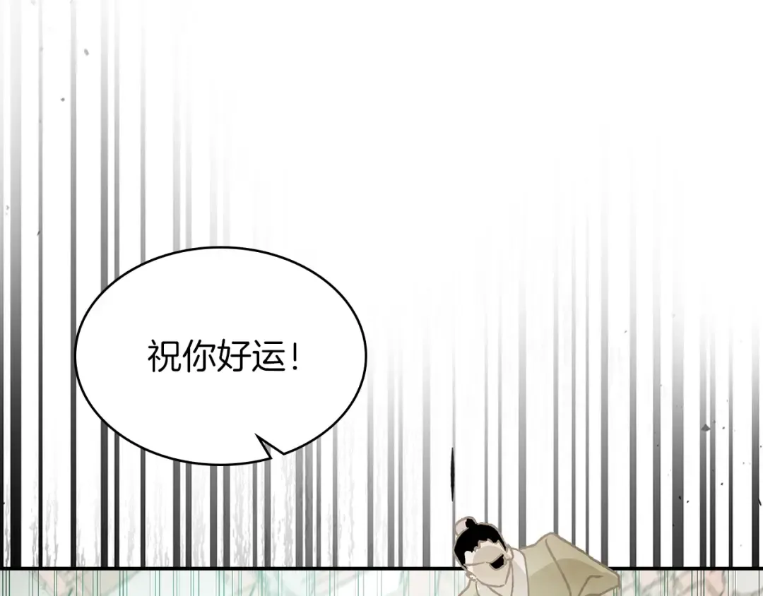 第9话 他想逃，但逃不掉 第51页