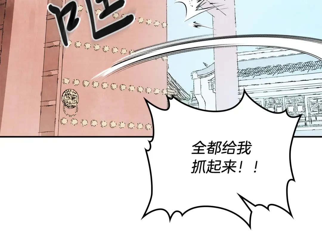 第9话 他想逃，但逃不掉 第61页