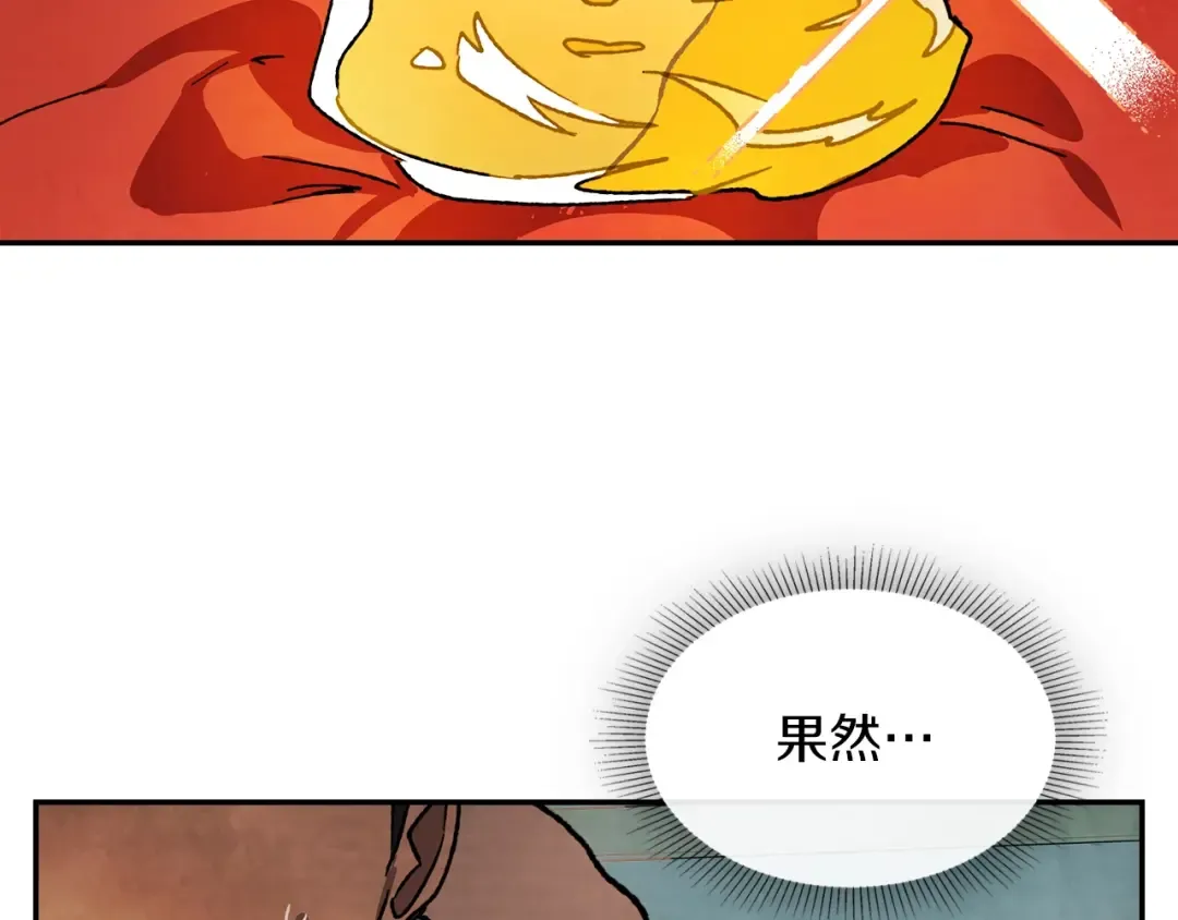 第9话 他想逃，但逃不掉 第70页