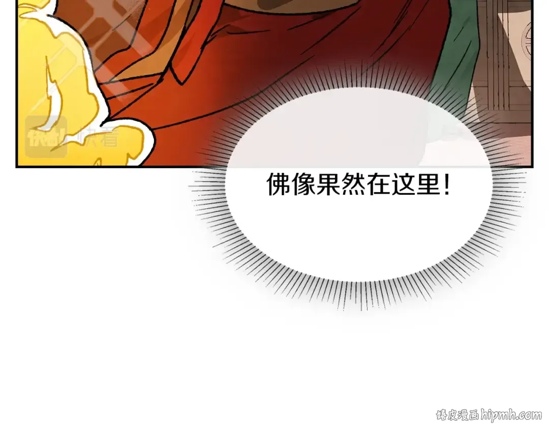 第9话 他想逃，但逃不掉 第72页