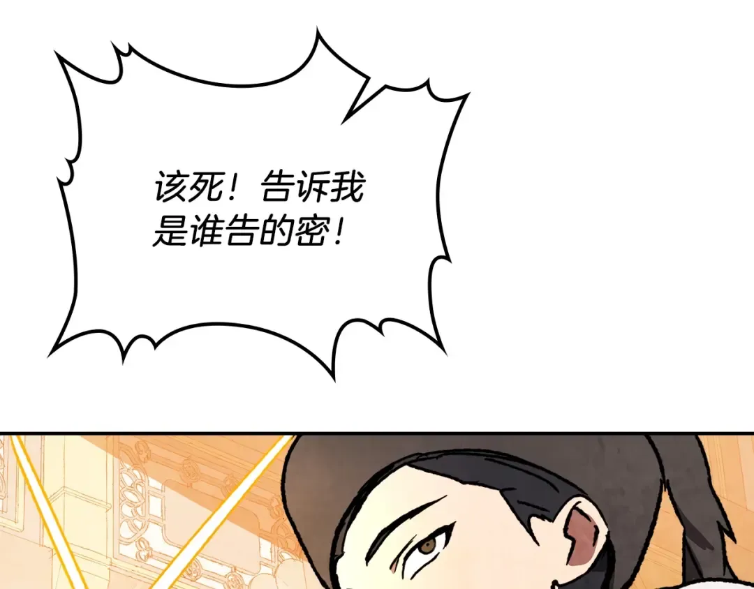 第9话 他想逃，但逃不掉 第73页