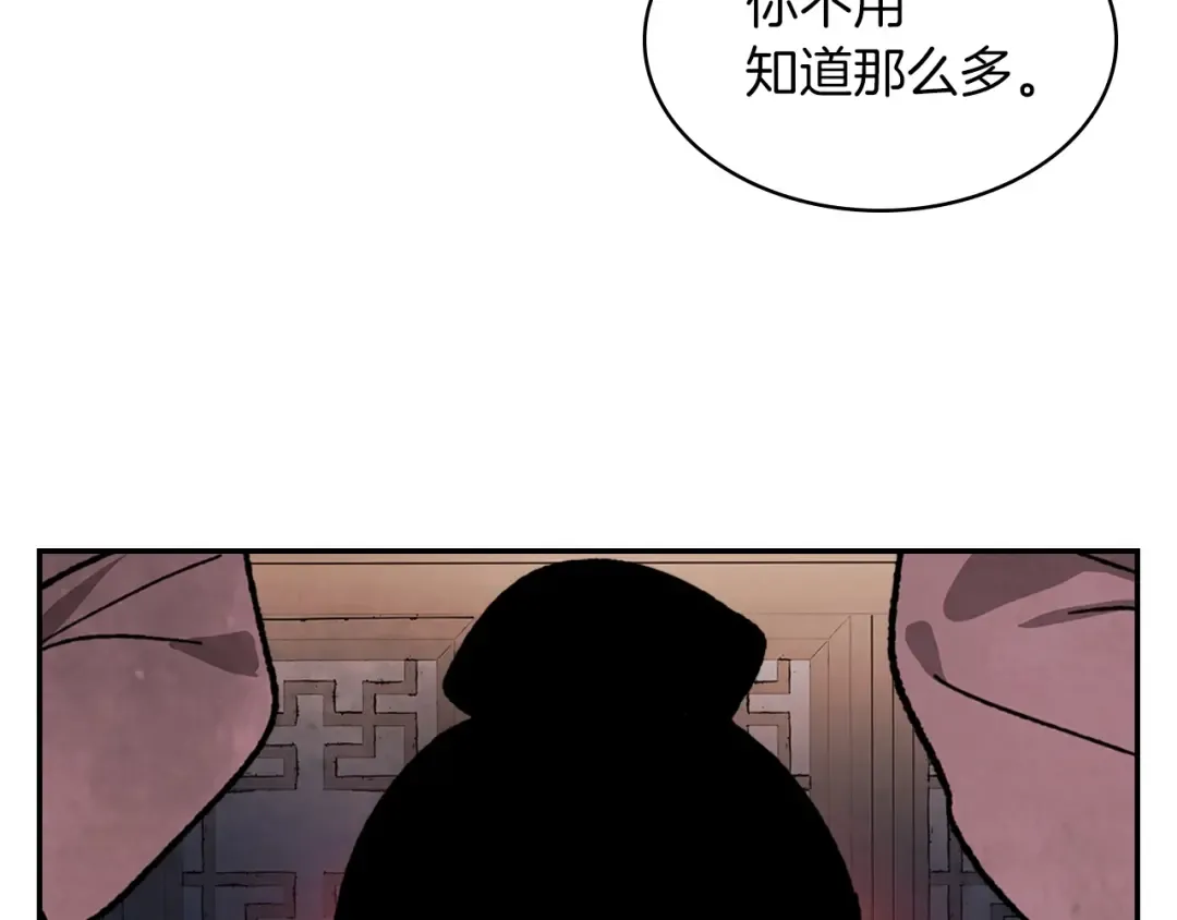 第9话 他想逃，但逃不掉 第75页