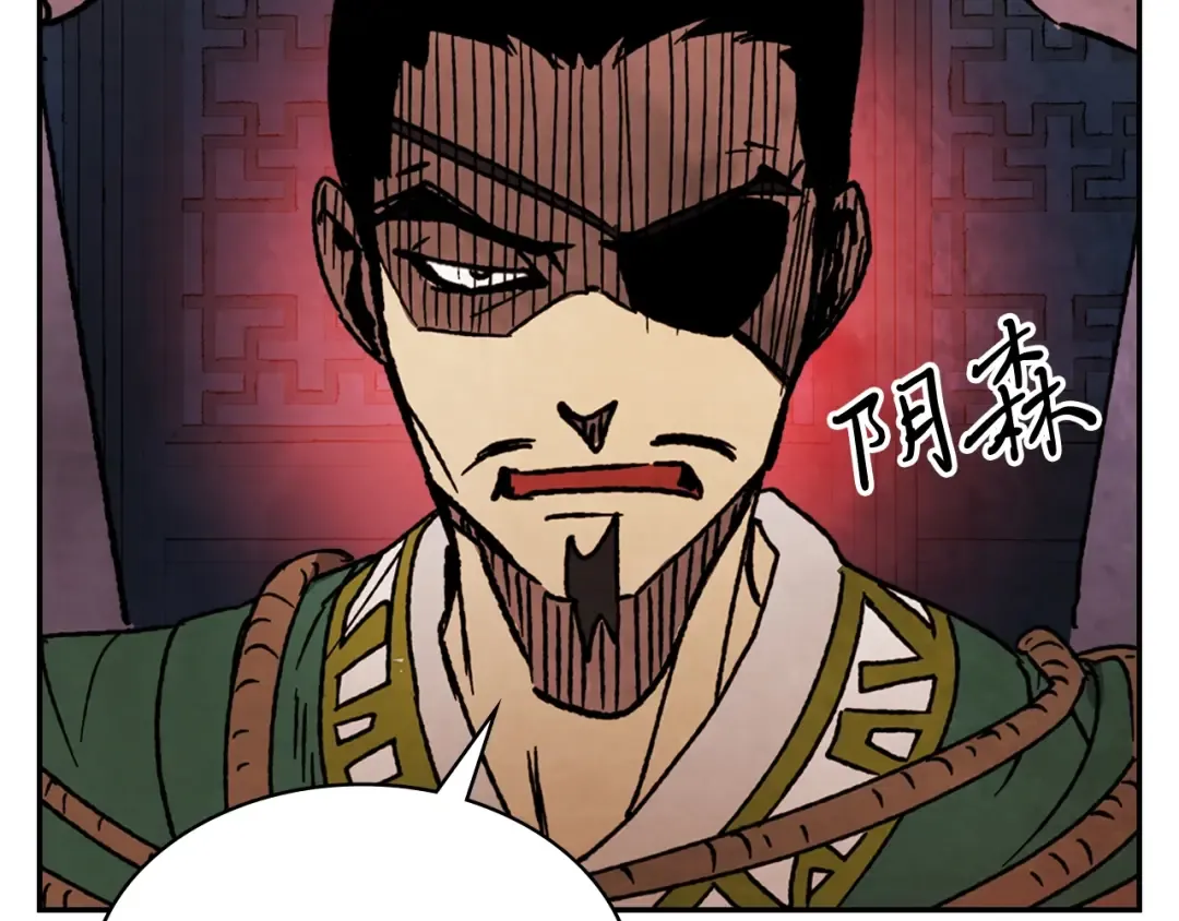 第9话 他想逃，但逃不掉 第76页