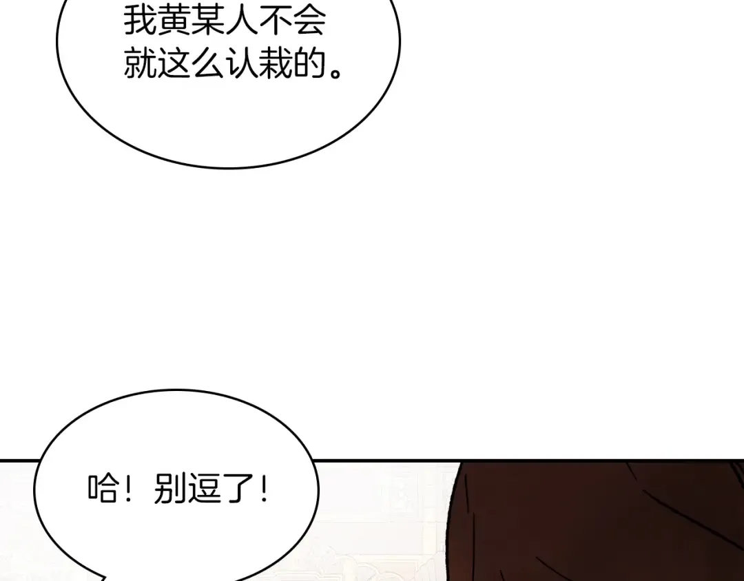 第9话 他想逃，但逃不掉 第77页