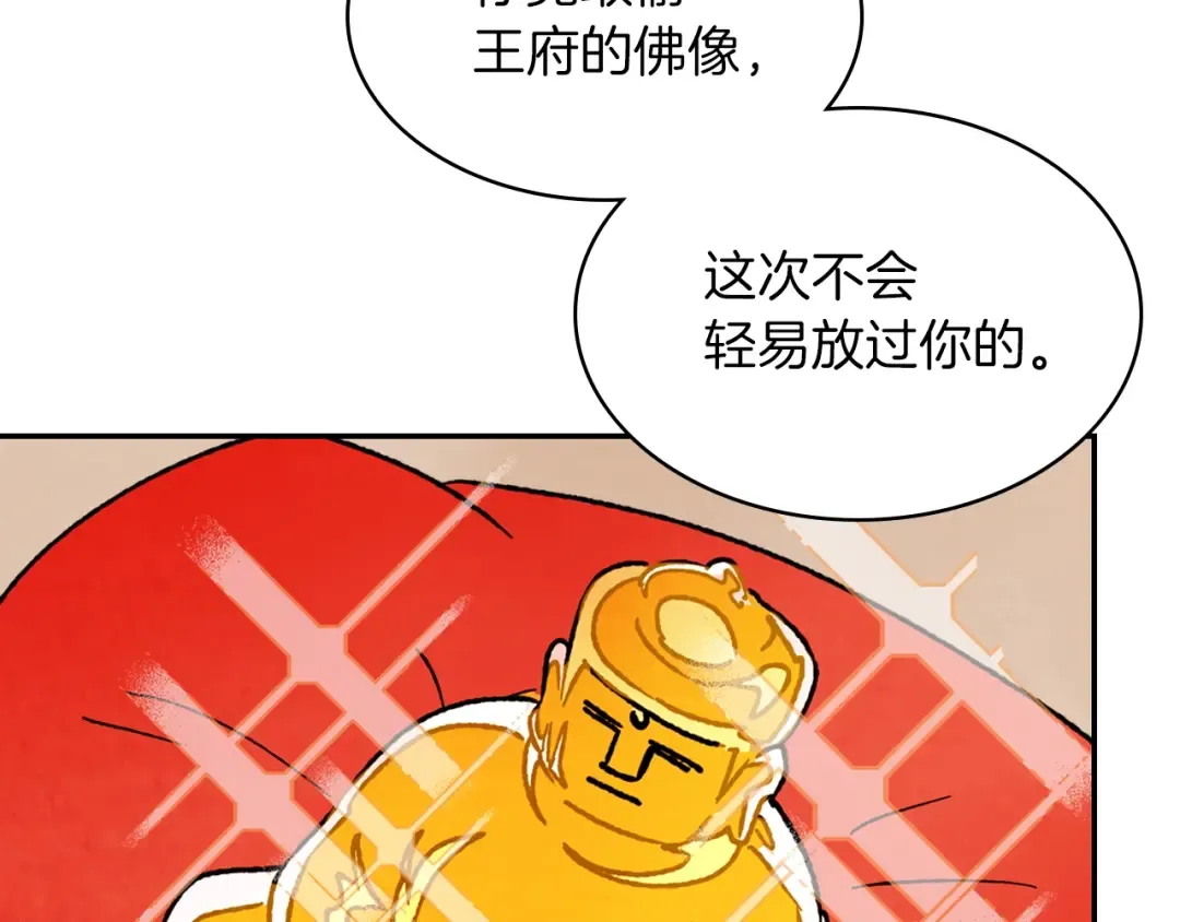第9话 他想逃，但逃不掉 第79页