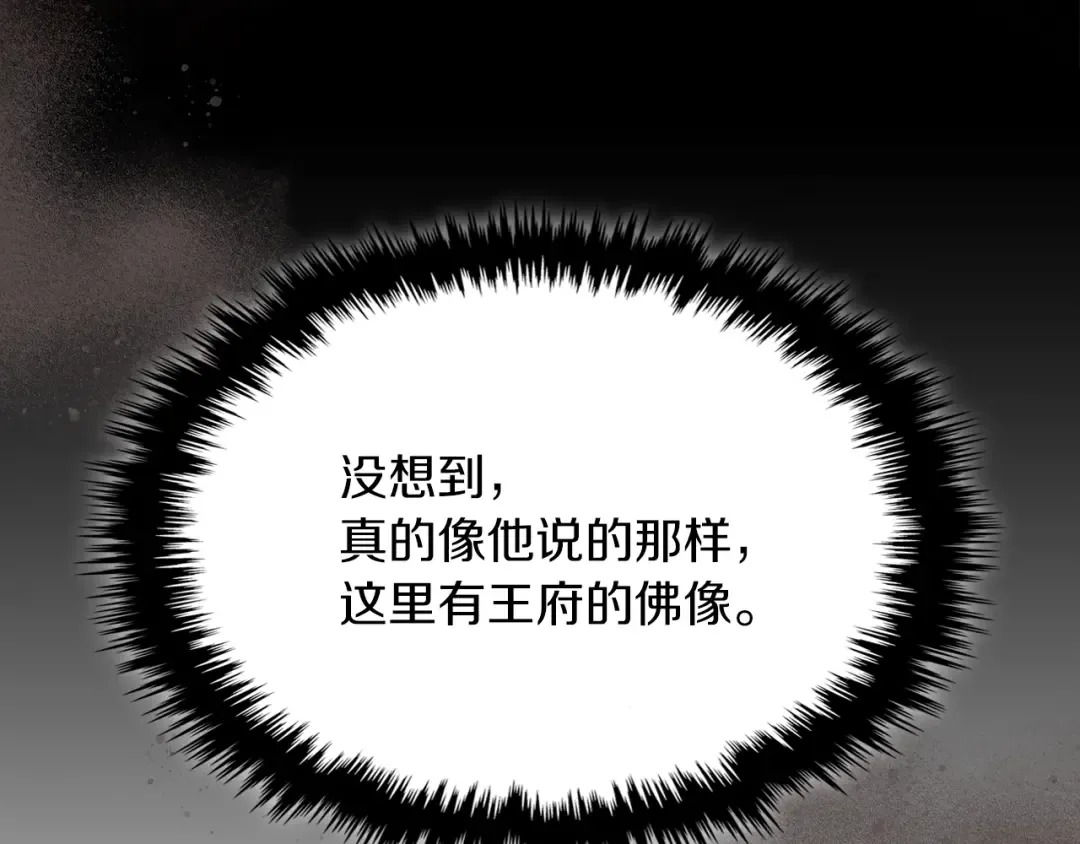 第9话 他想逃，但逃不掉 第85页