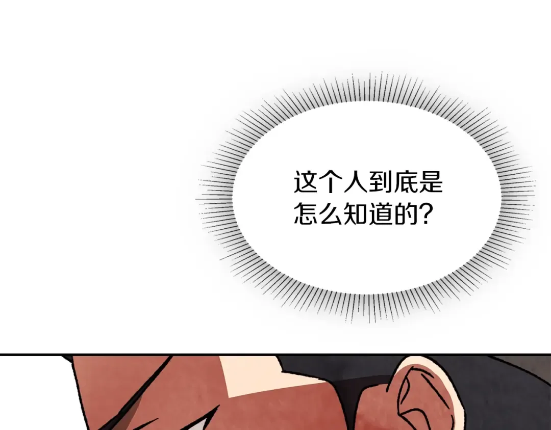第9话 他想逃，但逃不掉 第87页