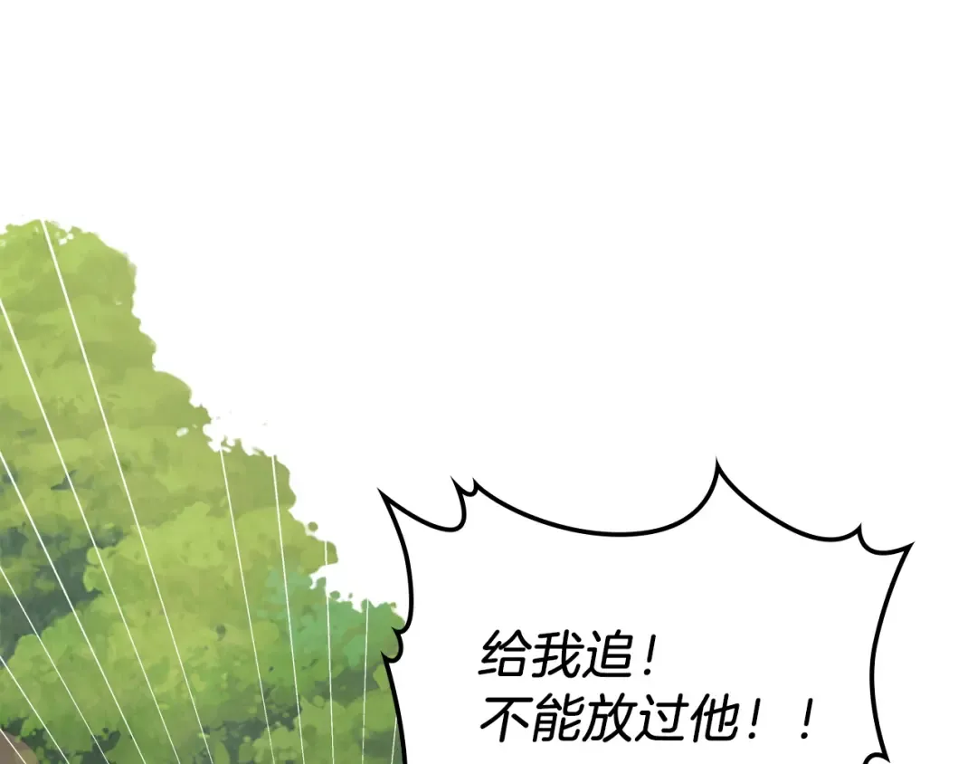 第9话 他想逃，但逃不掉 第94页