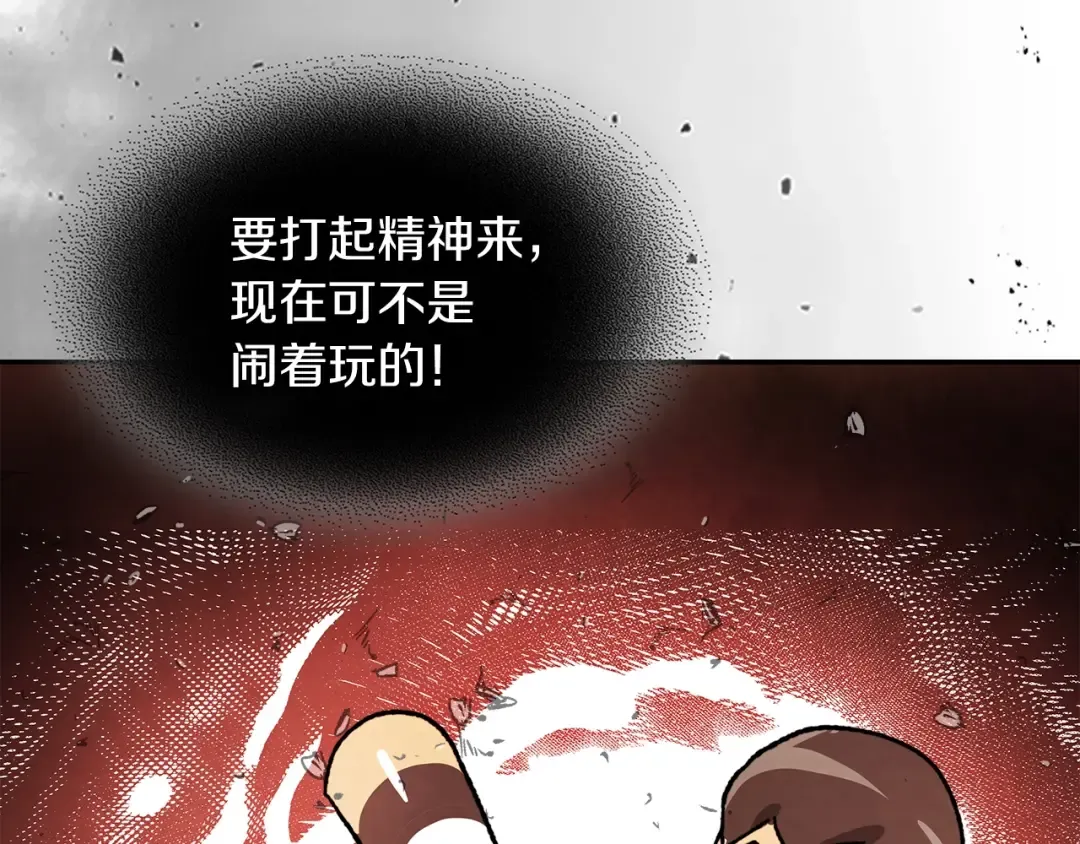 第9话 他想逃，但逃不掉 第100页