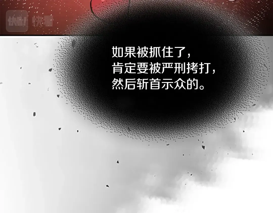 第9话 他想逃，但逃不掉 第102页