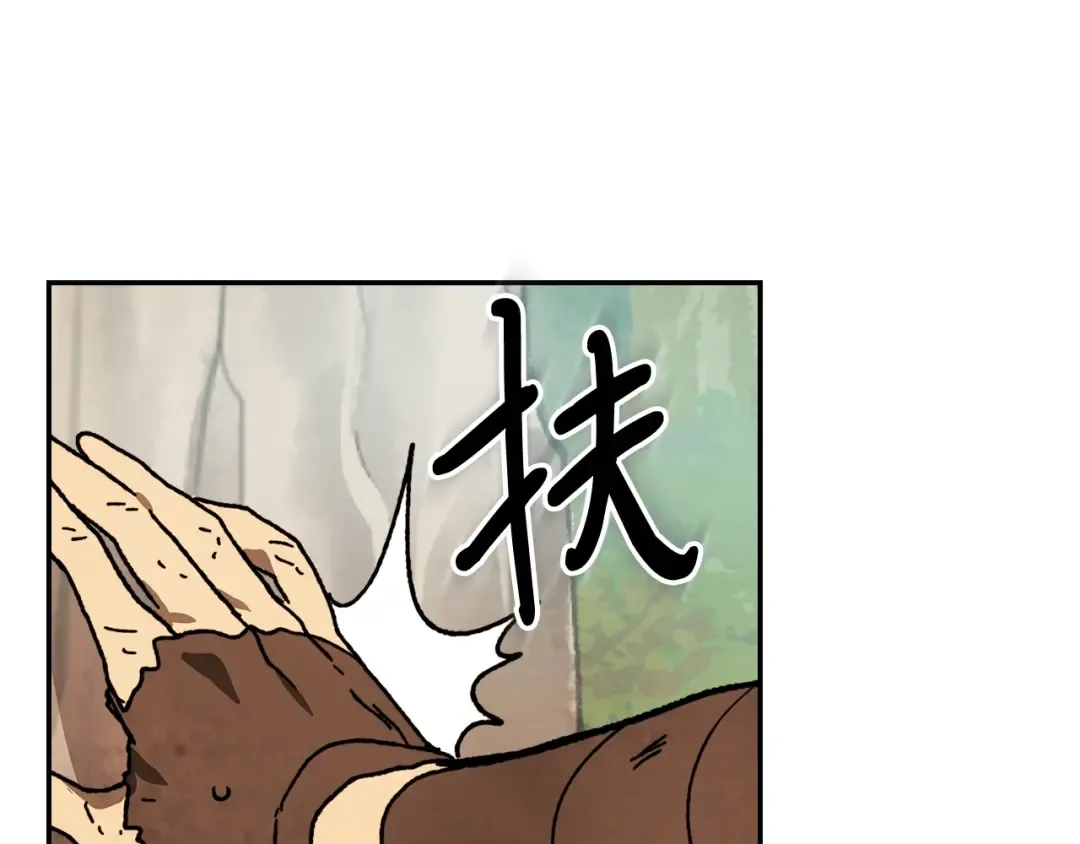 第9话 他想逃，但逃不掉 第113页