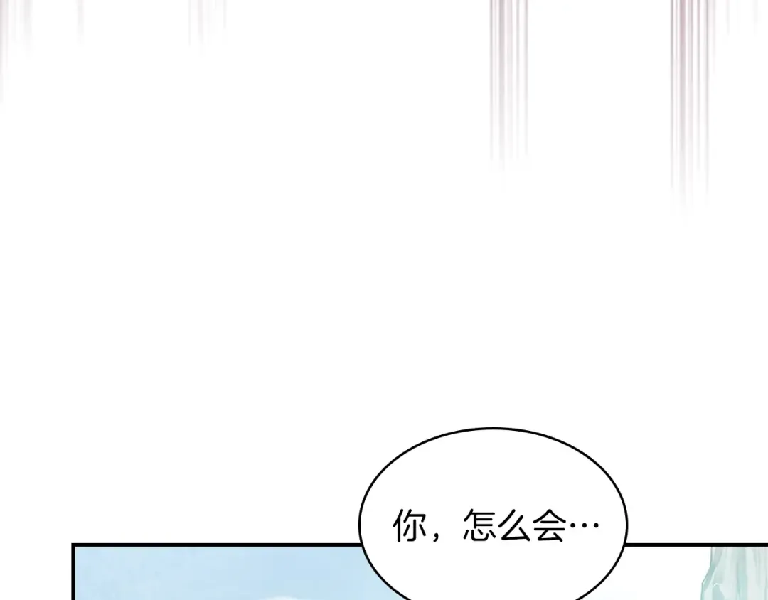 第9话 他想逃，但逃不掉 第122页