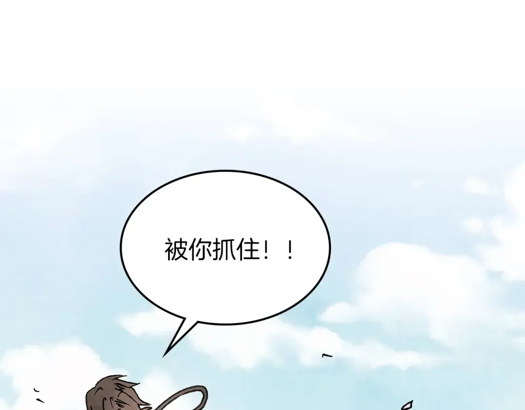 第9话 他想逃，但逃不掉 第131页