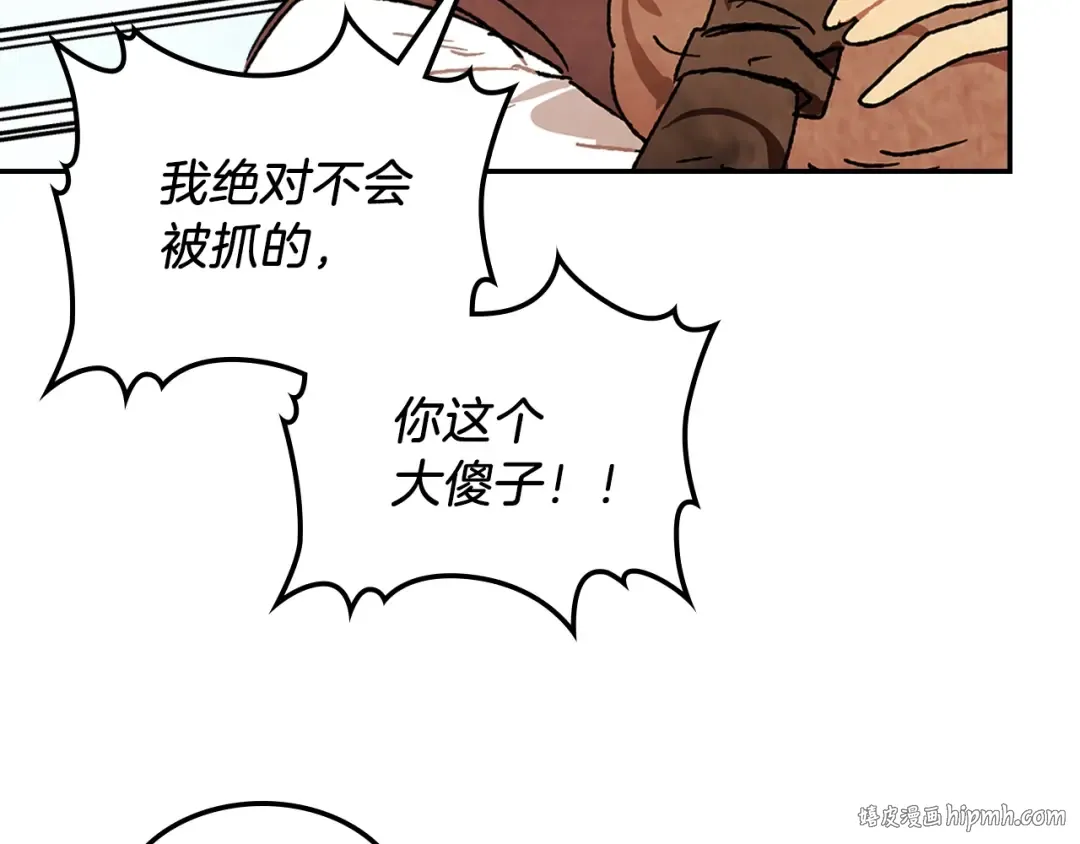 第9话 他想逃，但逃不掉 第136页