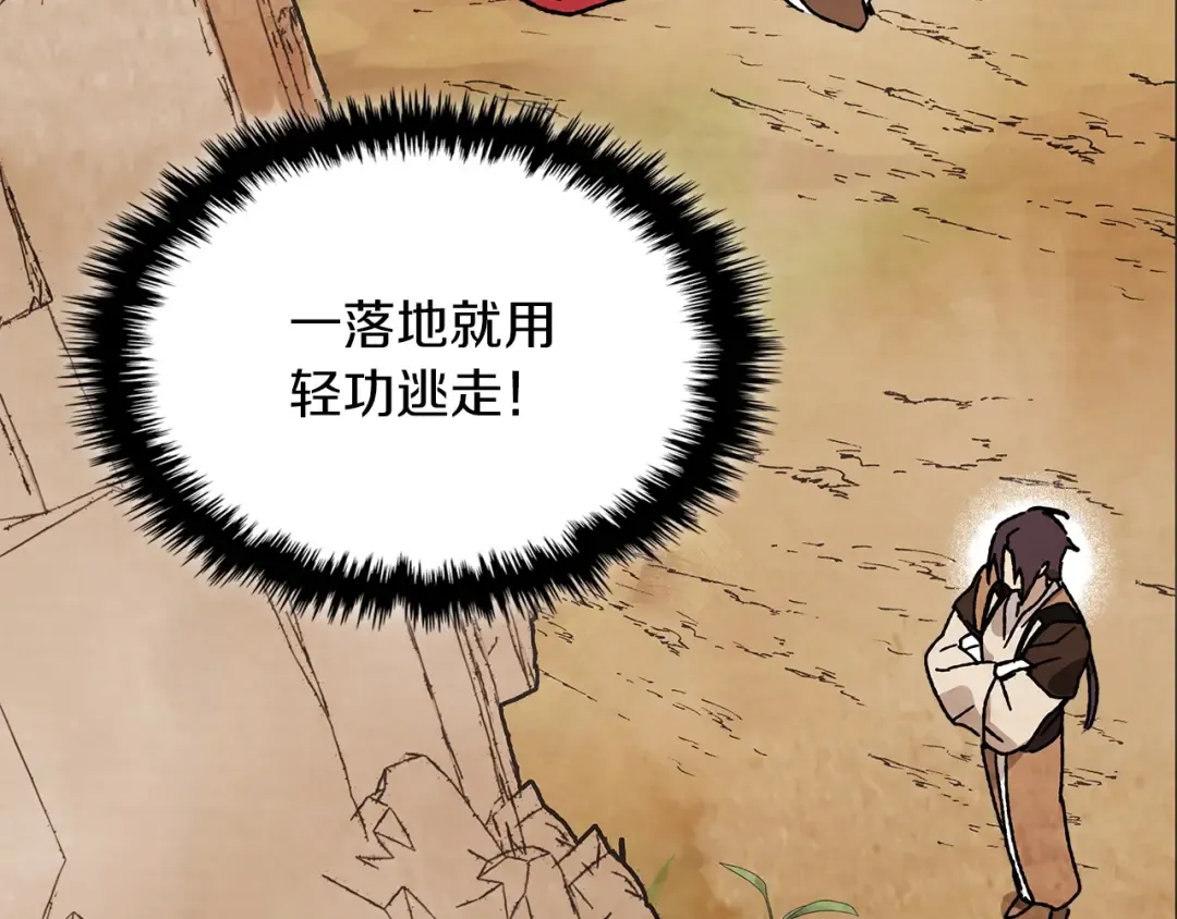 第9话 他想逃，但逃不掉 第145页
