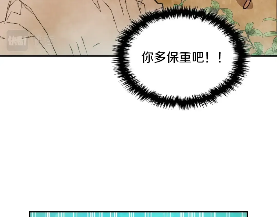 第9话 他想逃，但逃不掉 第146页