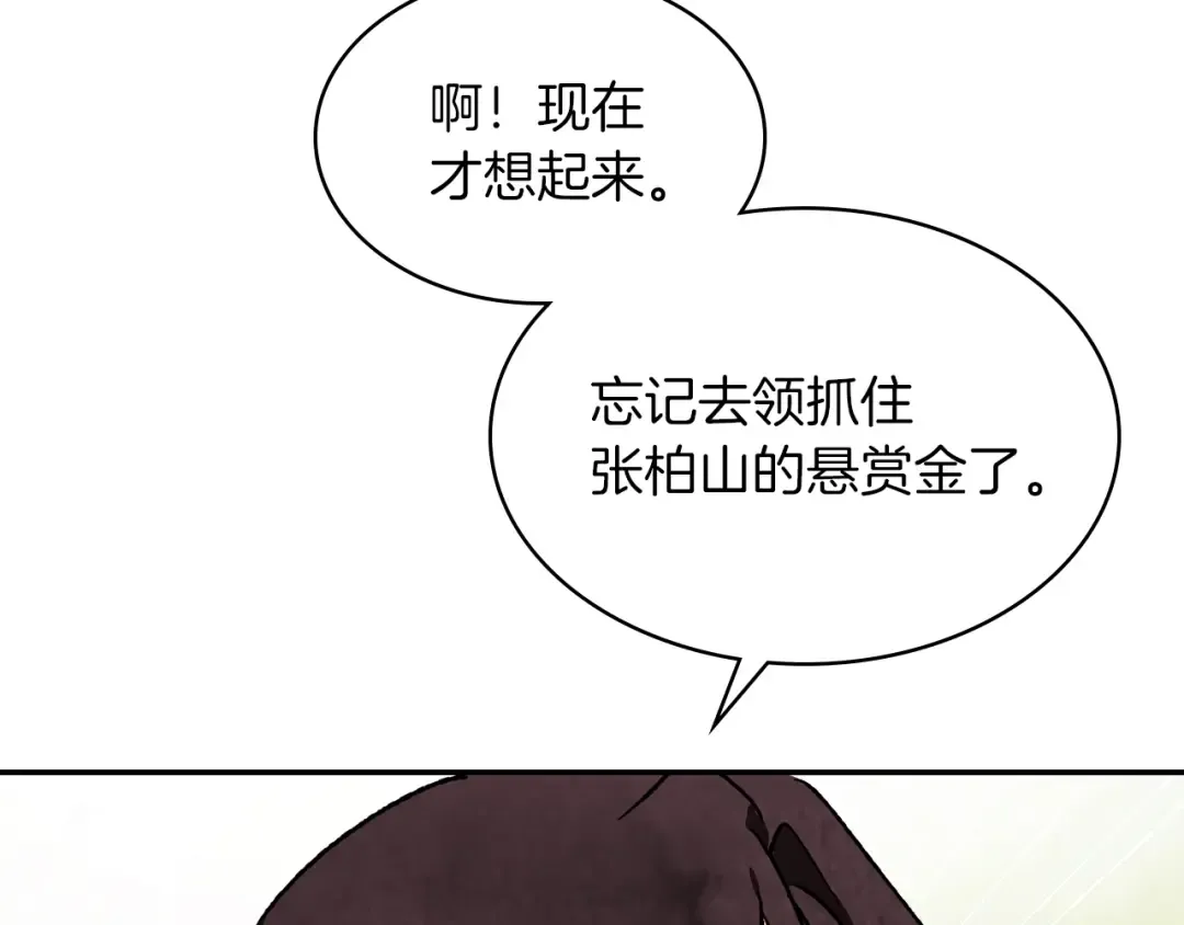第9话 他想逃，但逃不掉 第183页