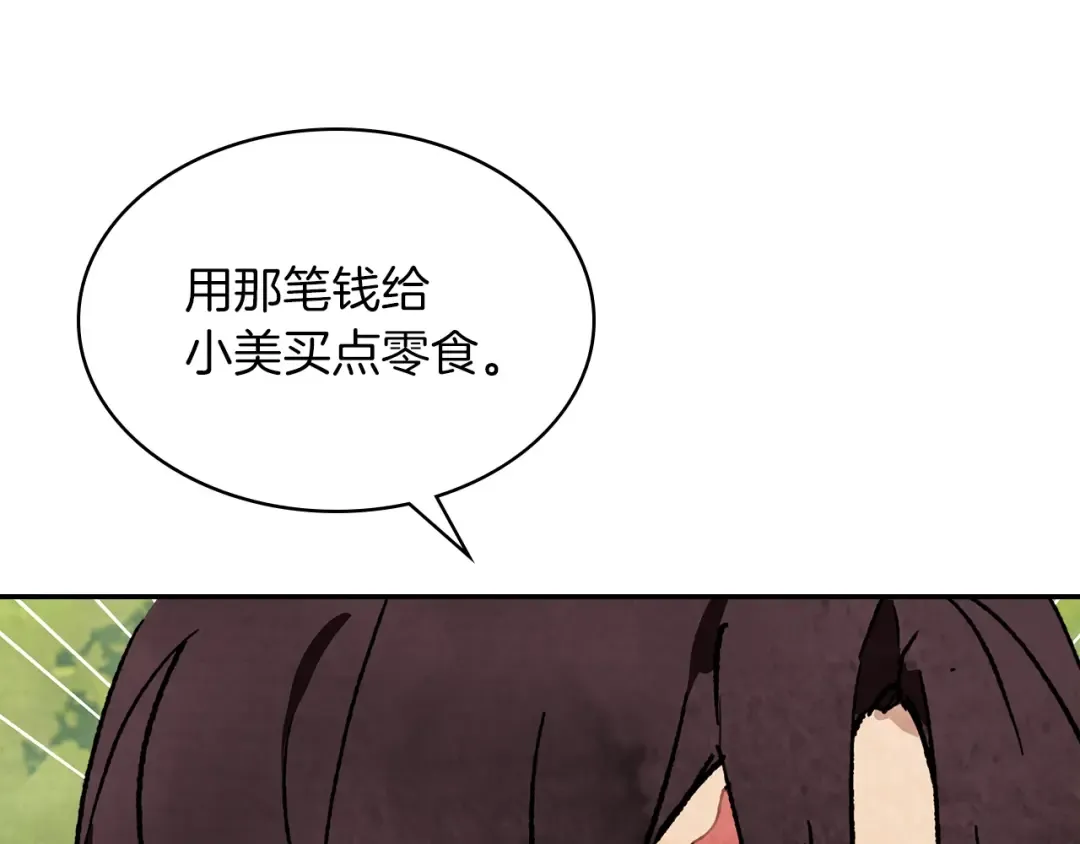 第9话 他想逃，但逃不掉 第185页