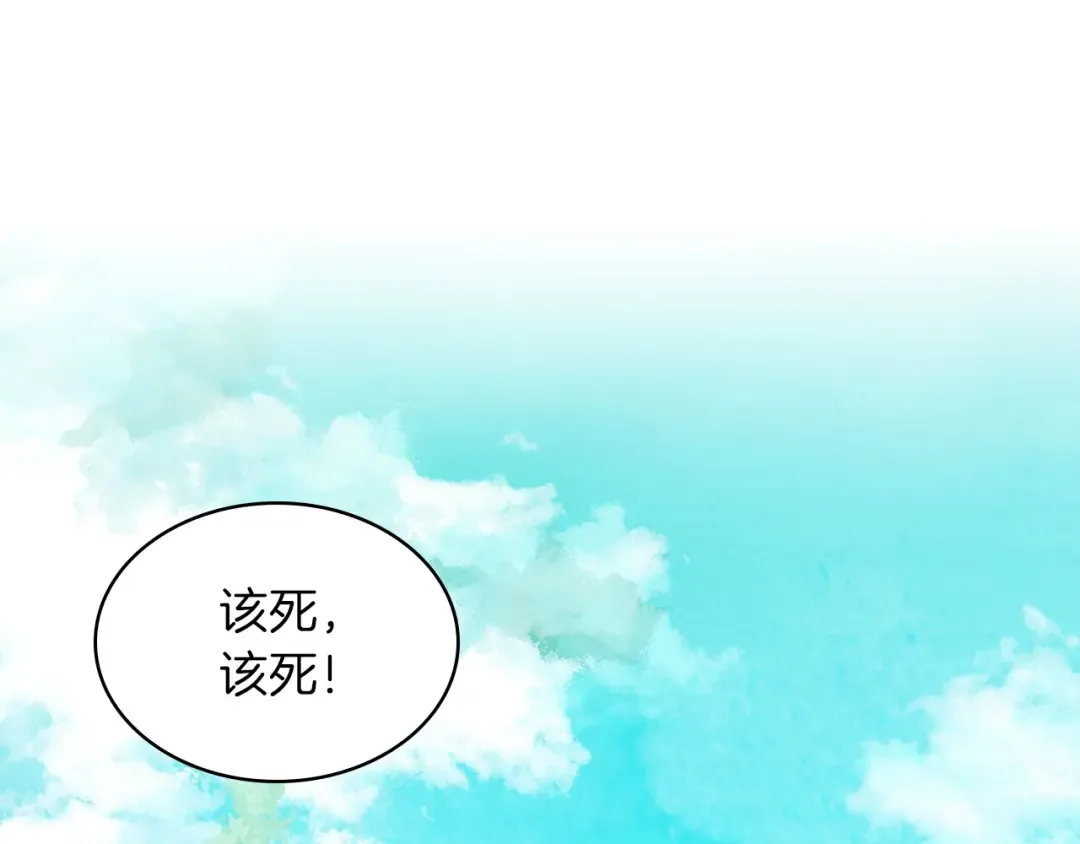 第10话 结伴而行 第5页