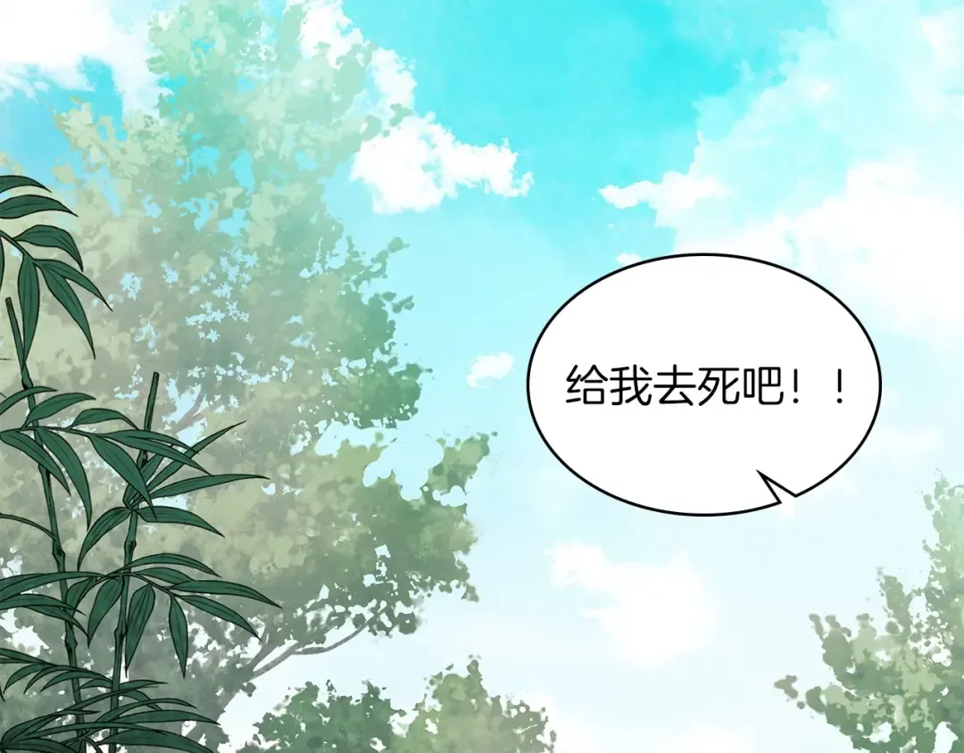 第10话 结伴而行 第6页