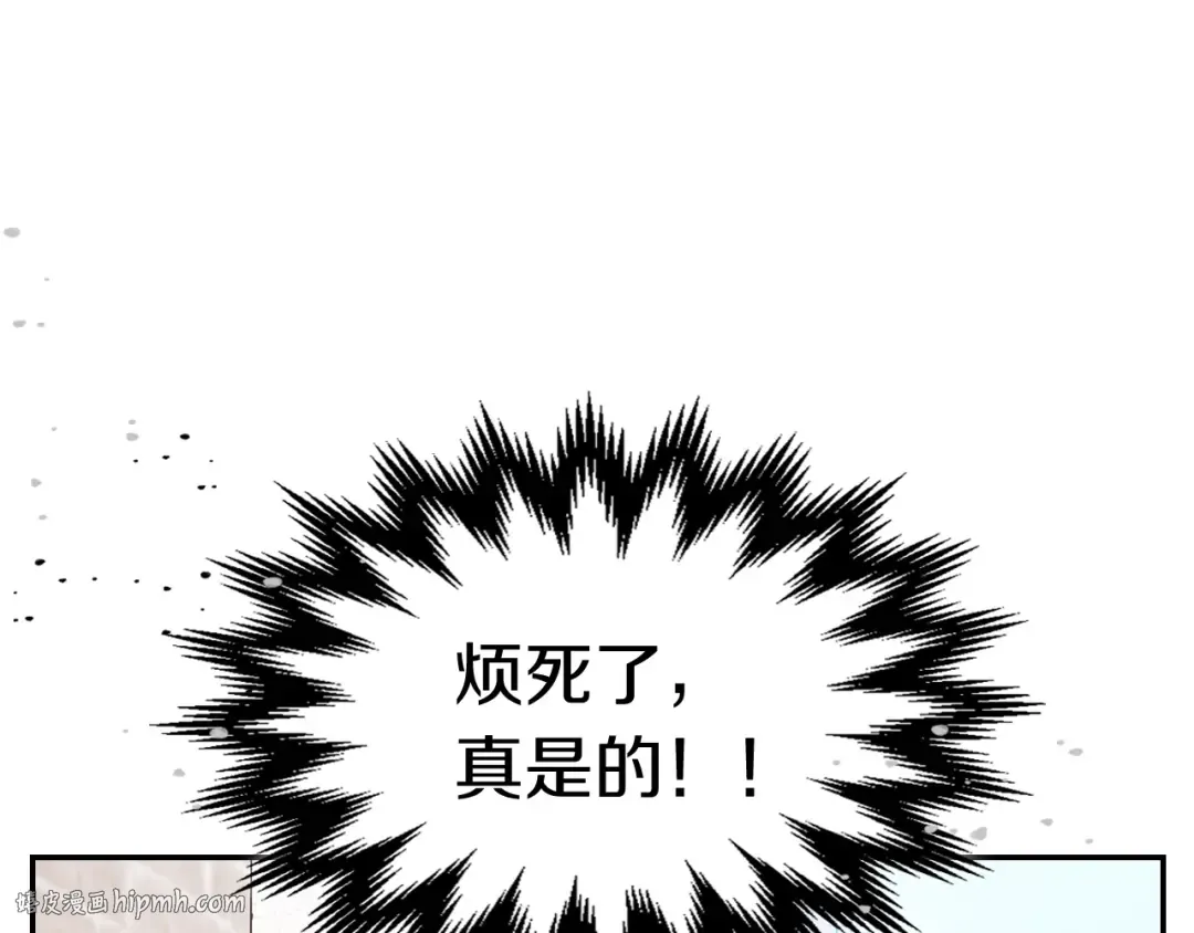 第10话 结伴而行 第8页