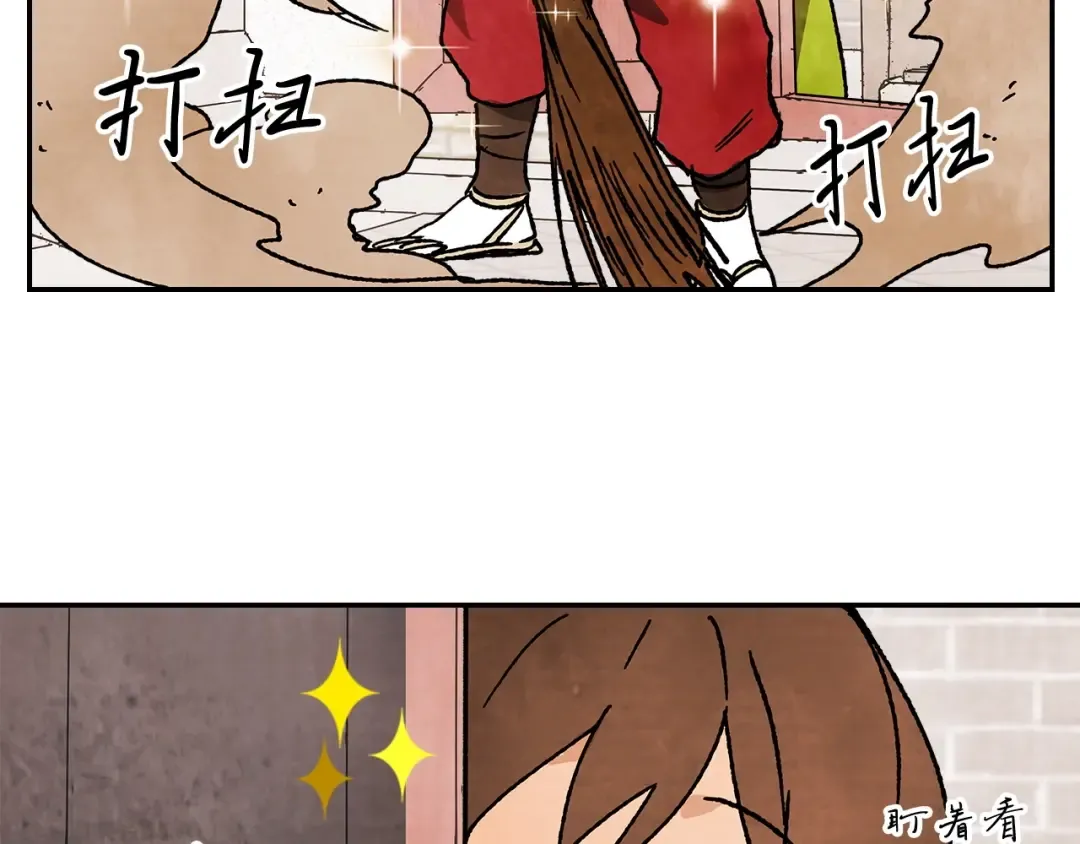第10话 结伴而行 第10页