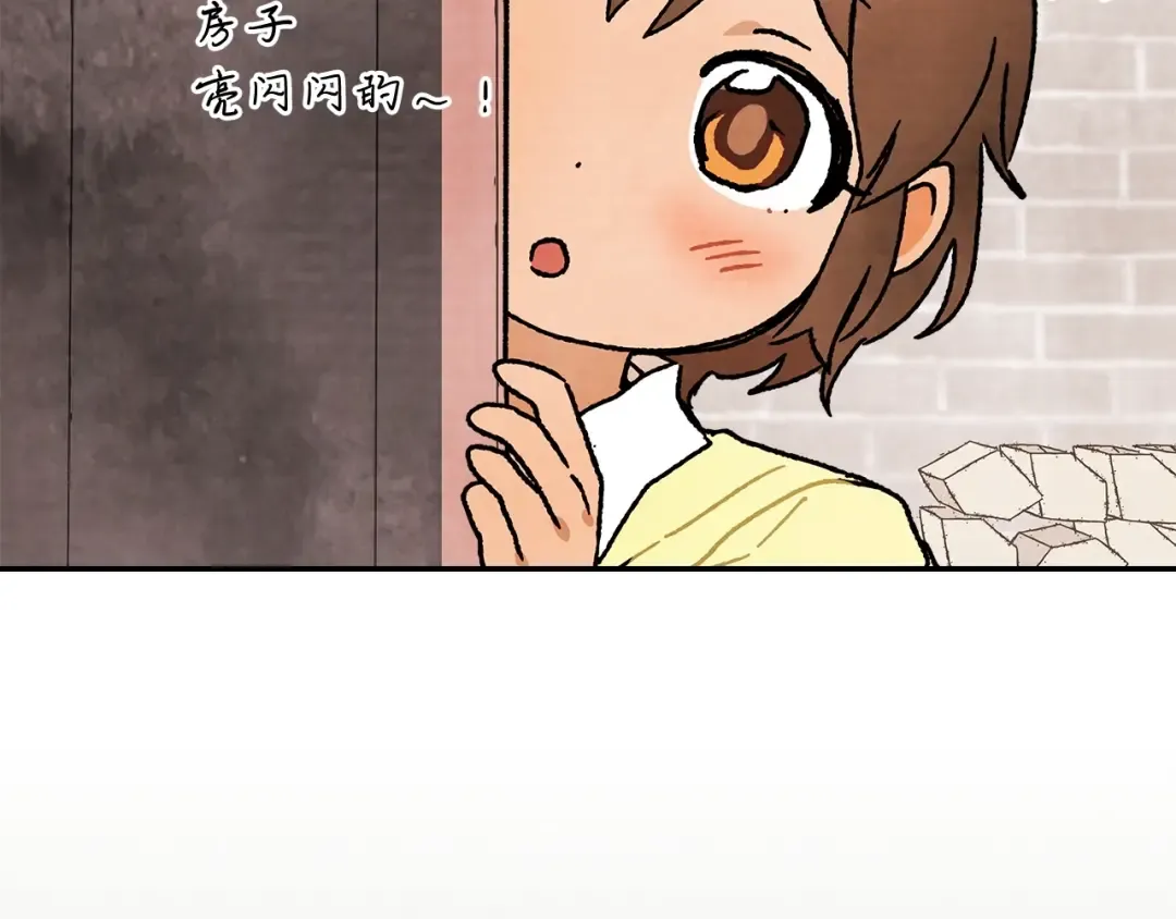 第10话 结伴而行 第11页