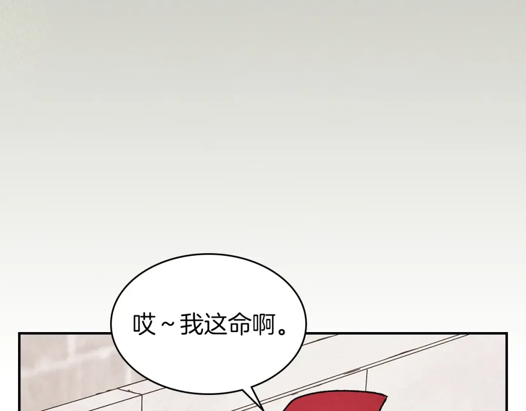 第10话 结伴而行 第18页