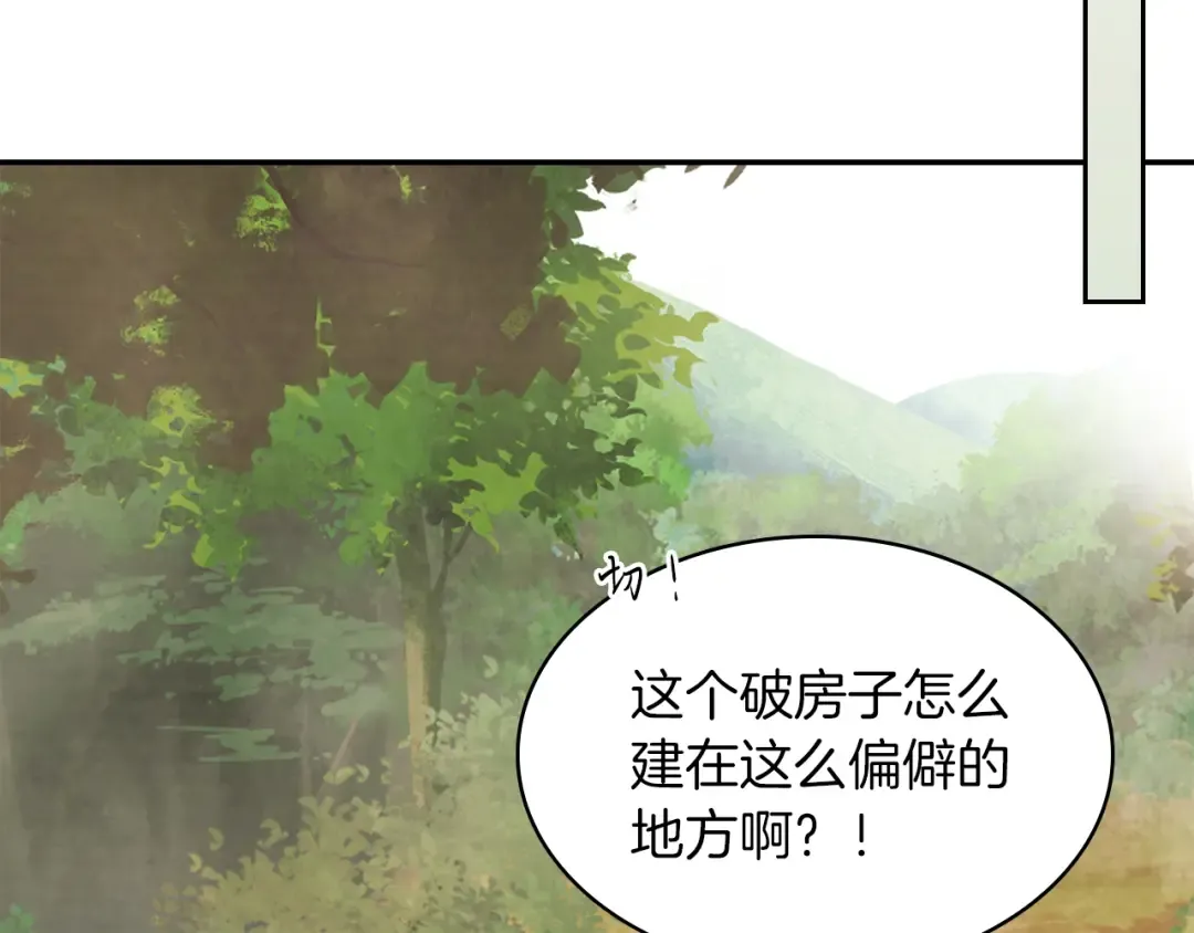 第10话 结伴而行 第28页