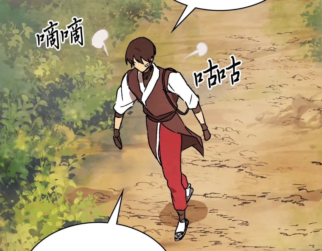 第10话 结伴而行 第29页