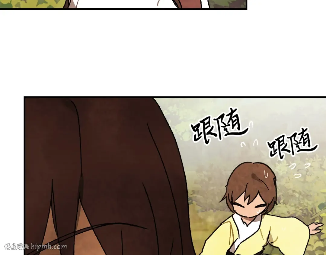 第10话 结伴而行 第32页