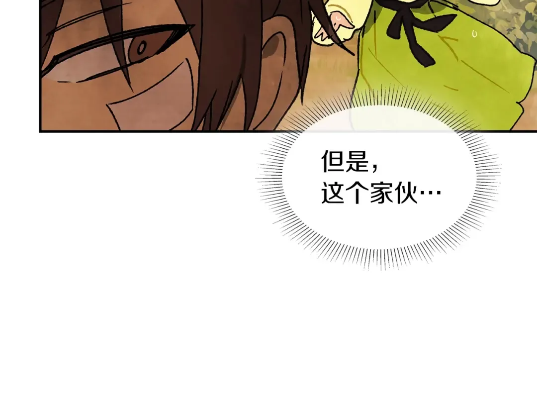 第10话 结伴而行 第33页