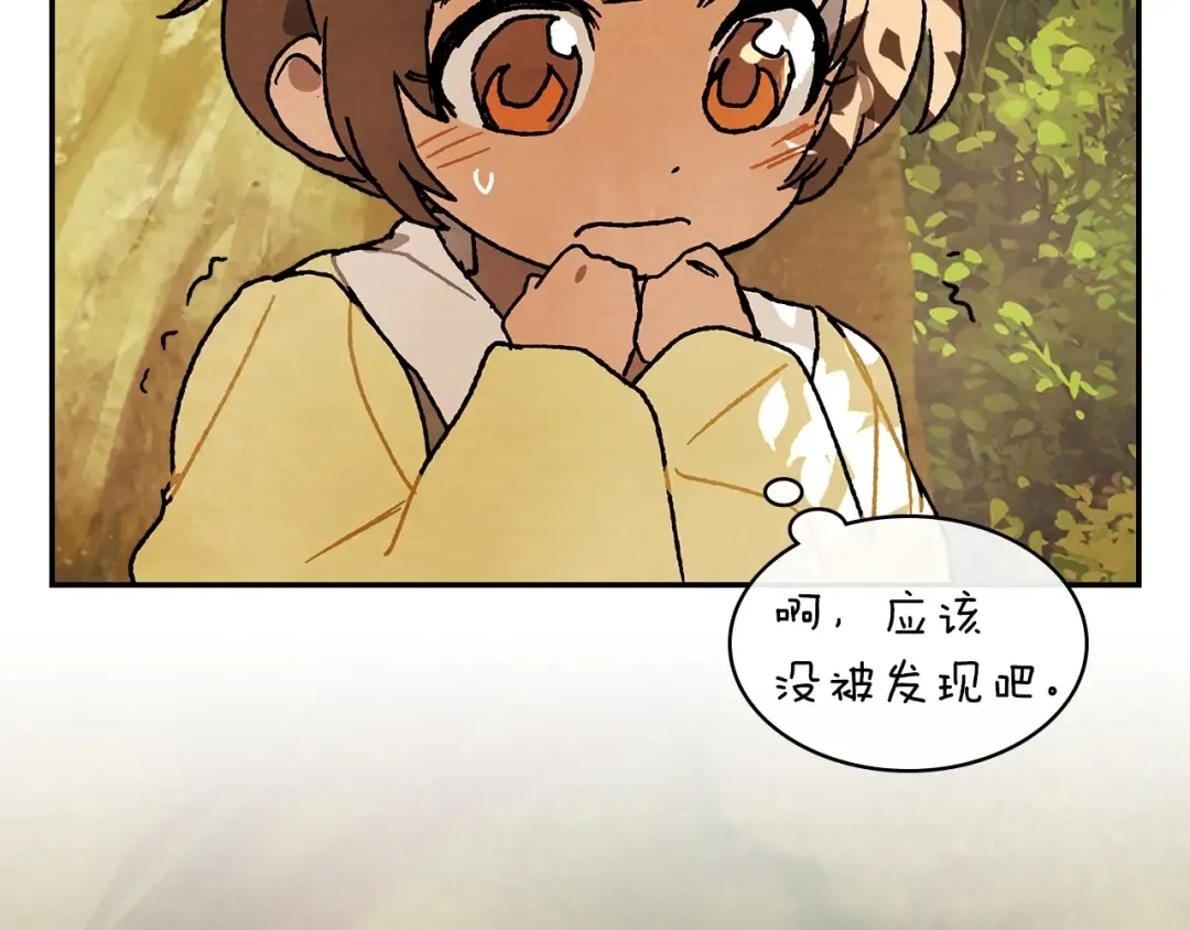 第10话 结伴而行 第38页
