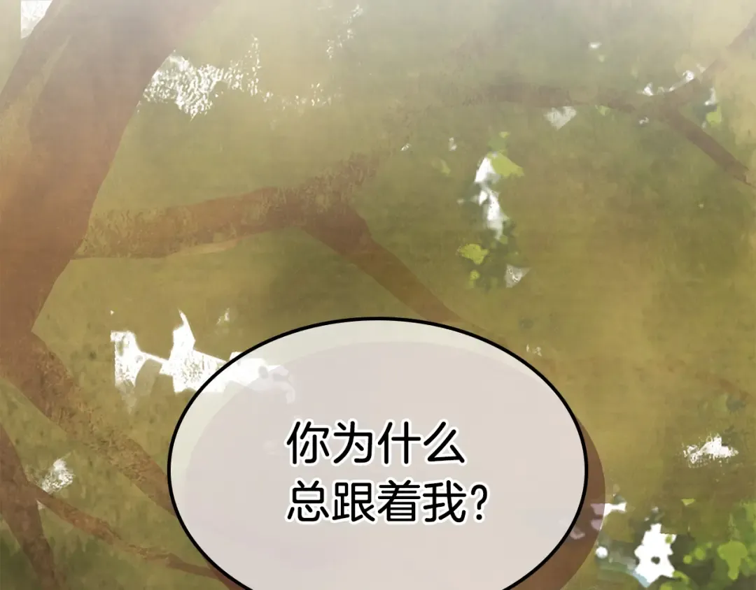 第10话 结伴而行 第39页