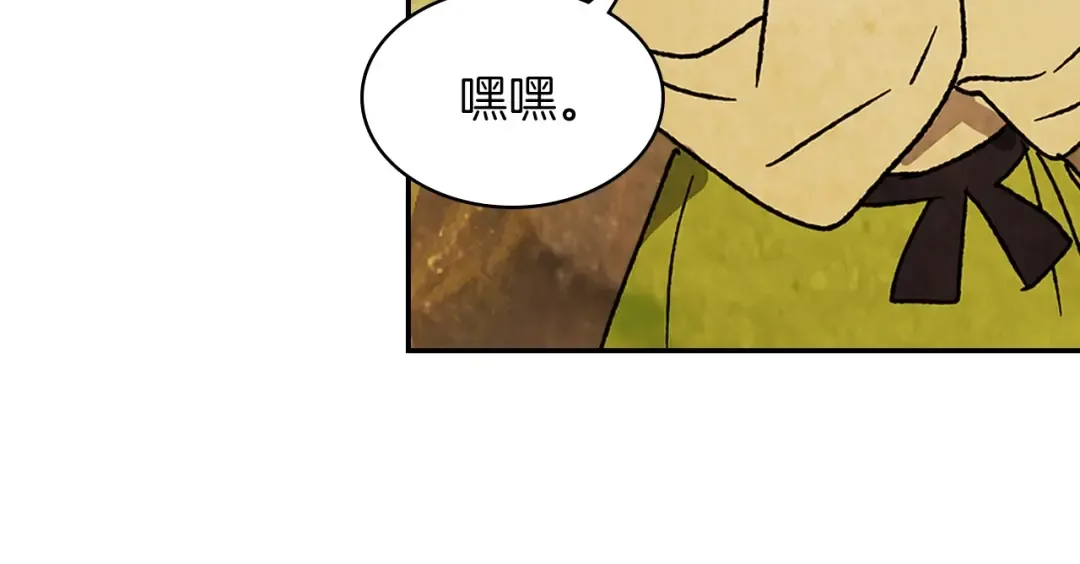 第10话 结伴而行 第46页