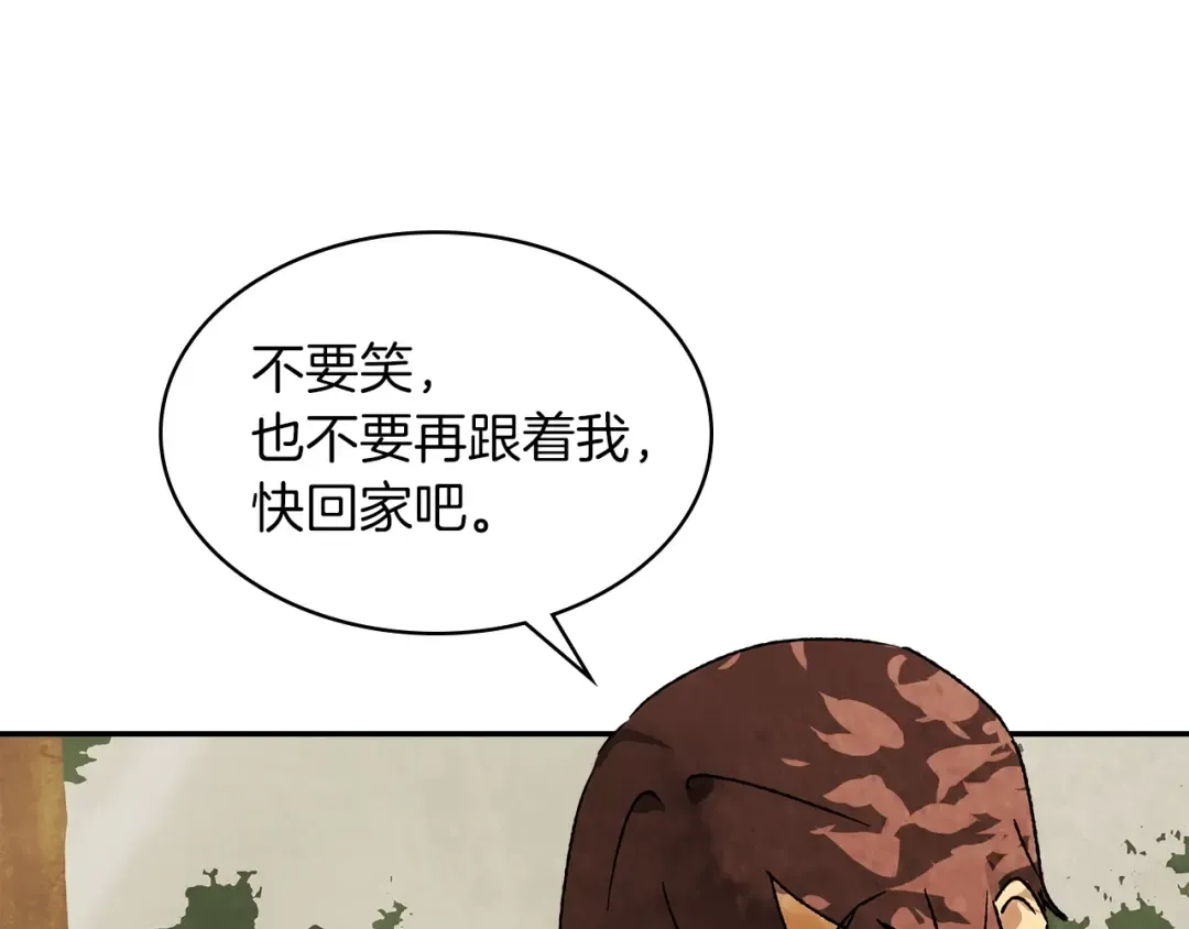 第10话 结伴而行 第47页