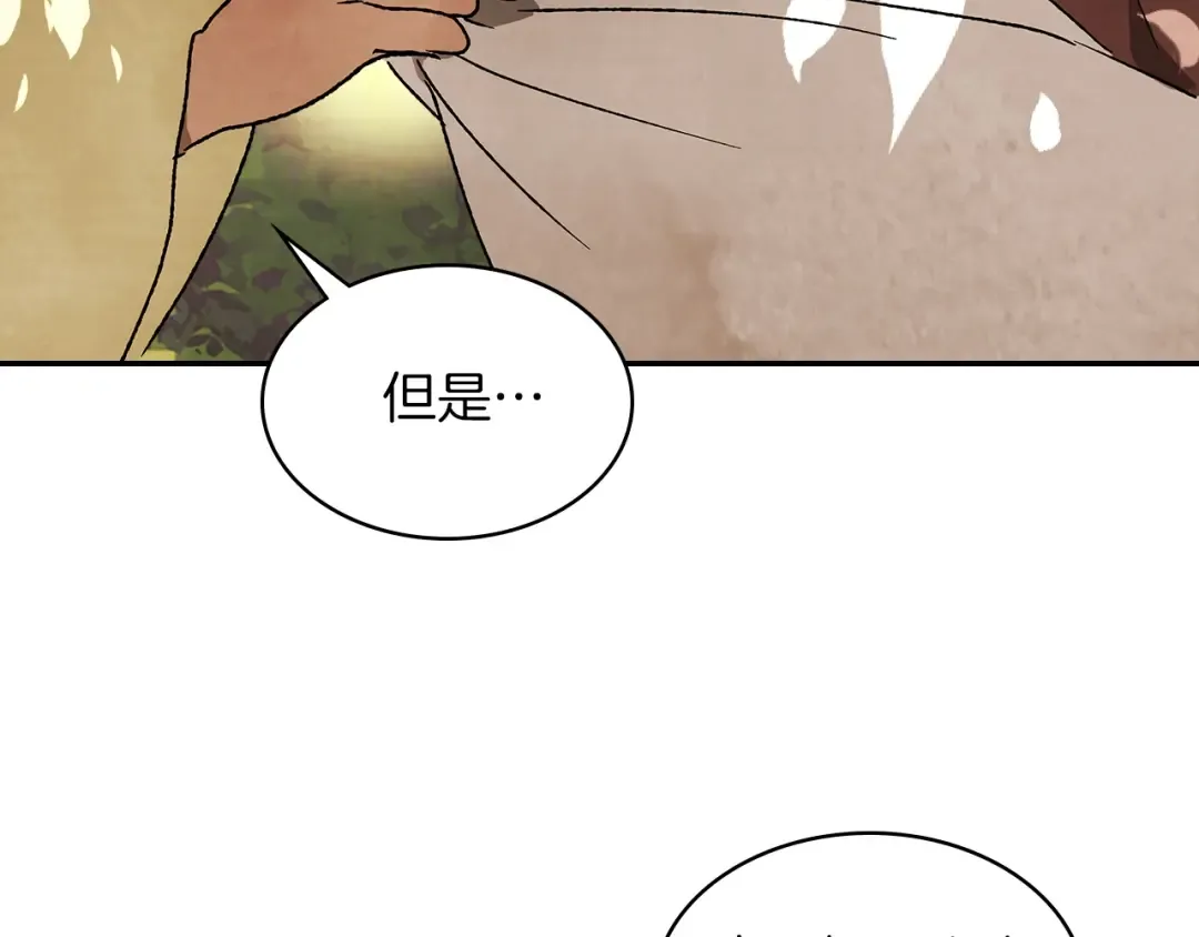 第10话 结伴而行 第50页