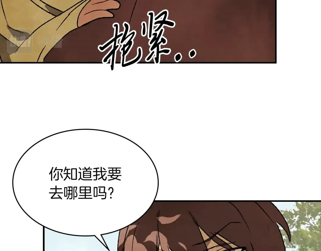第10话 结伴而行 第52页