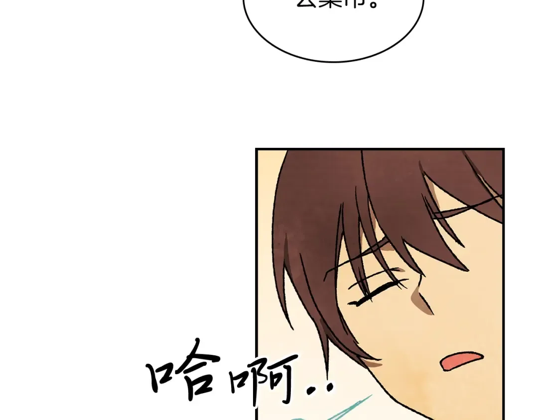 第10话 结伴而行 第54页