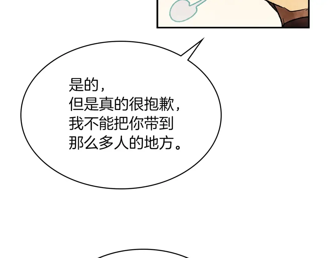 第10话 结伴而行 第55页