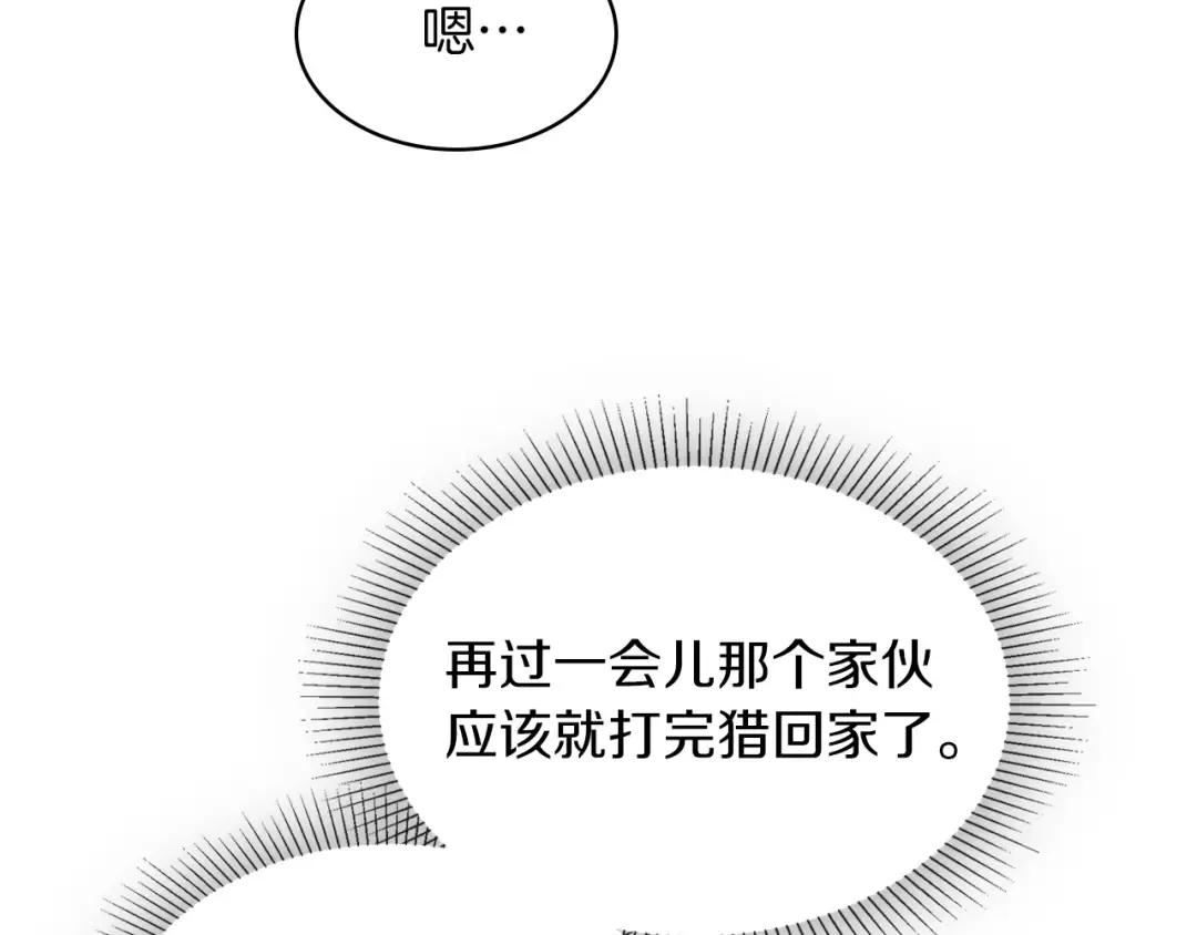第10话 结伴而行 第59页