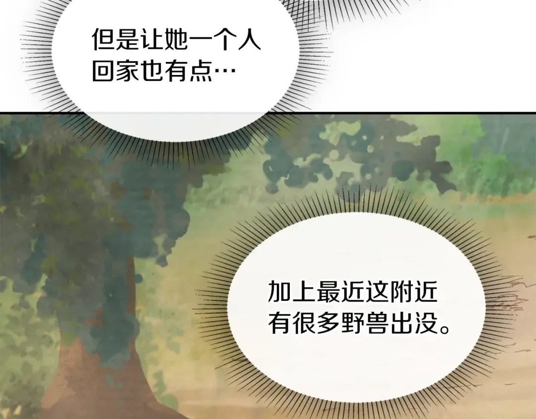 第10话 结伴而行 第60页