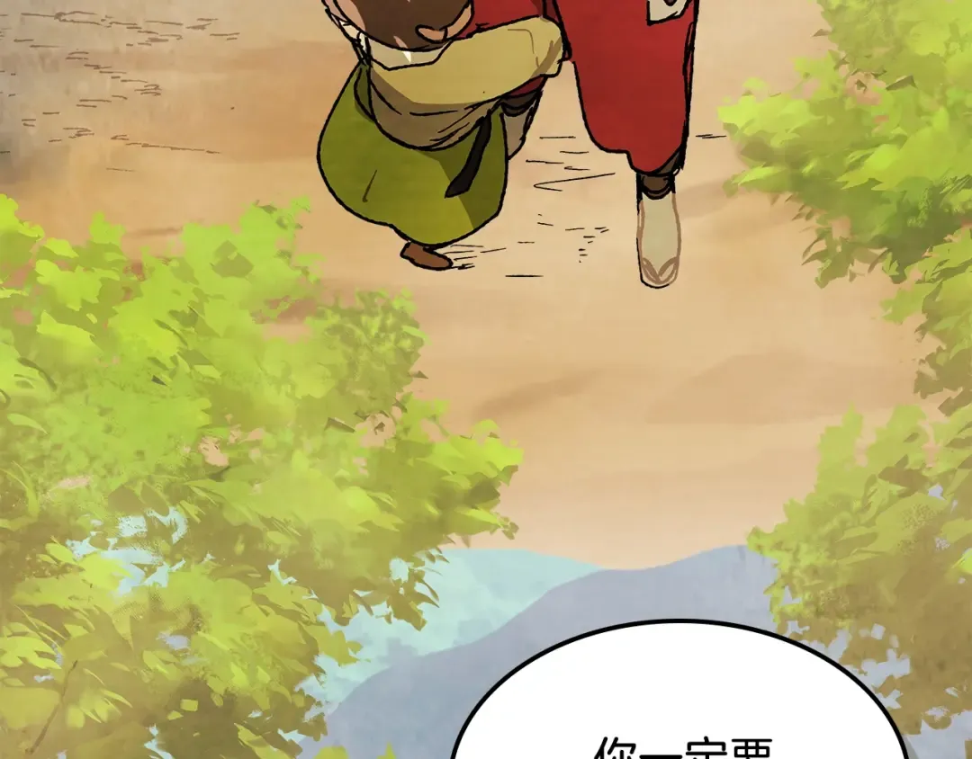 第10话 结伴而行 第62页