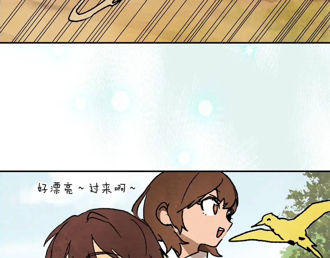 第10话 结伴而行 第71页
