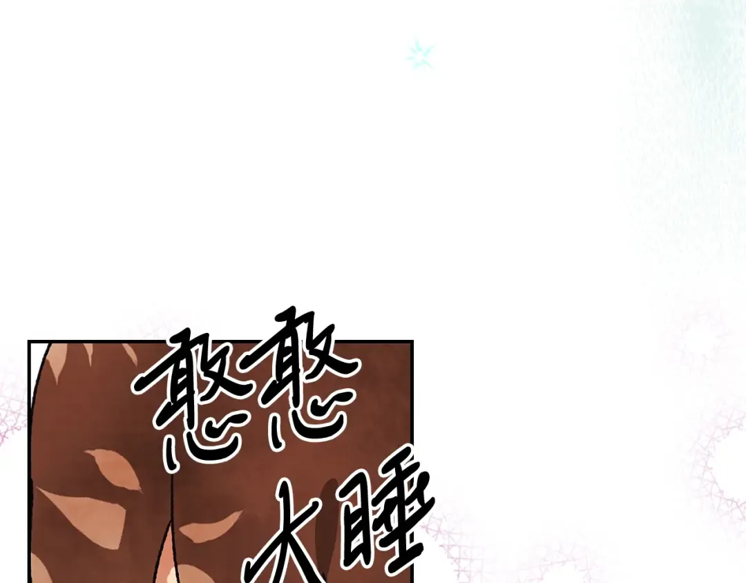 第10话 结伴而行 第73页