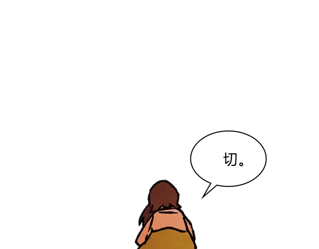 第10话 结伴而行 第77页