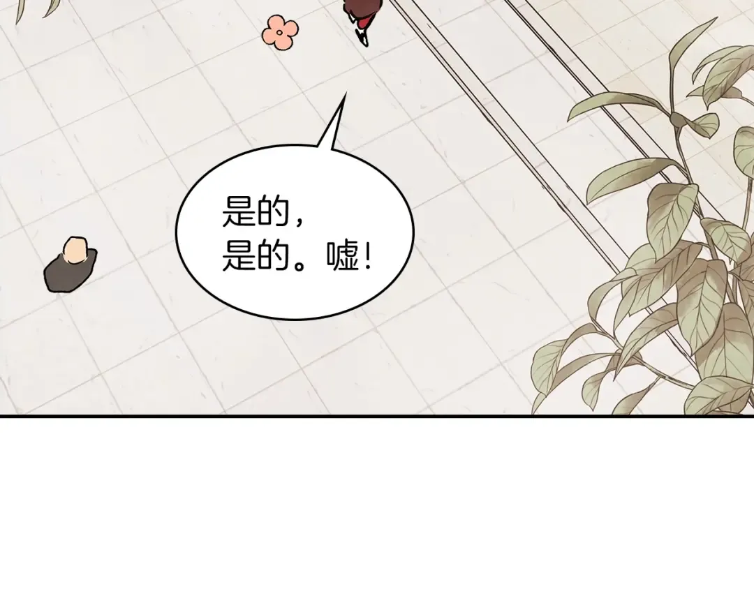 第10话 结伴而行 第83页